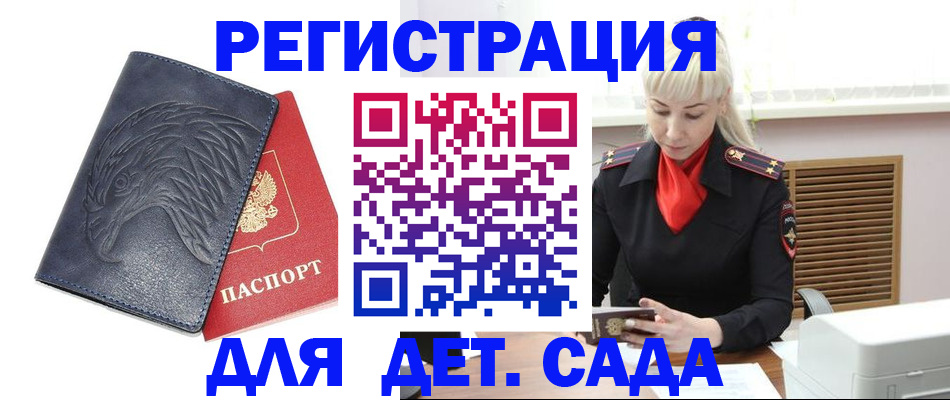 прописка для военкомата в Мыски