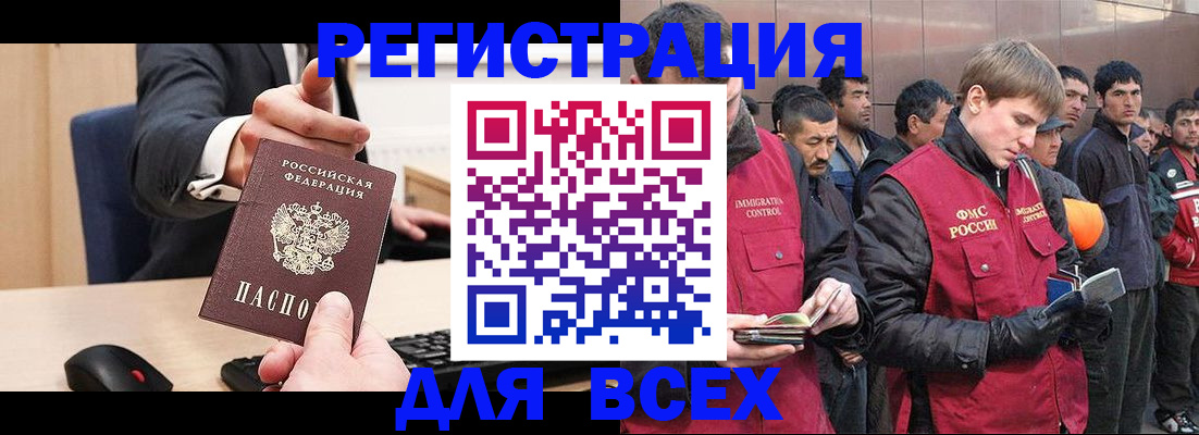 прописка 2025 в Мыски